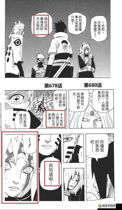 鸣人因小樱努力修行而前往其家奖励别人的缘由