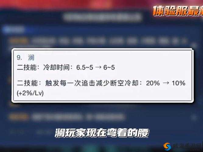 王者荣耀体验服10日抢号开启，两大热门英雄遭削弱