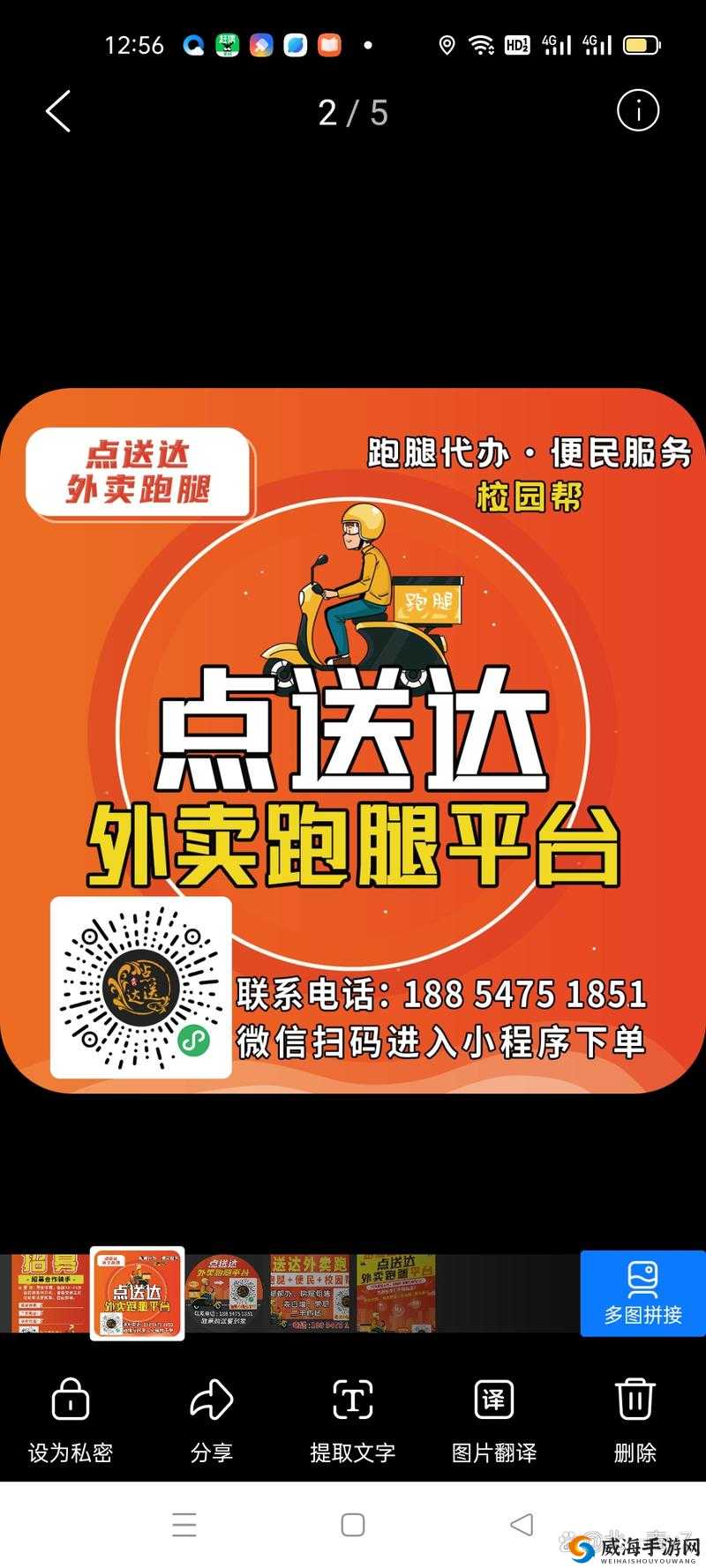 点外卖，就上 Chinagay 外卖：品质美食，一键送达