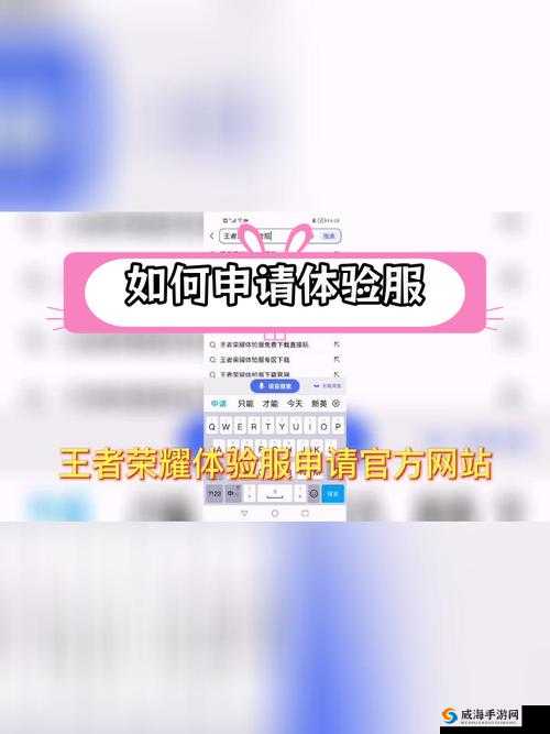 王者荣耀体验服申请方法 附活动申请链接