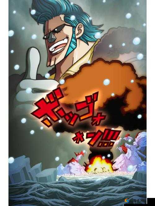 弗兰奇，从航海王到航海王燃烧意志的传奇船匠