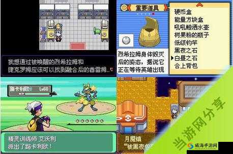口袋妖怪漆黑的魅影金手指：开启无限可能的冒险之旅