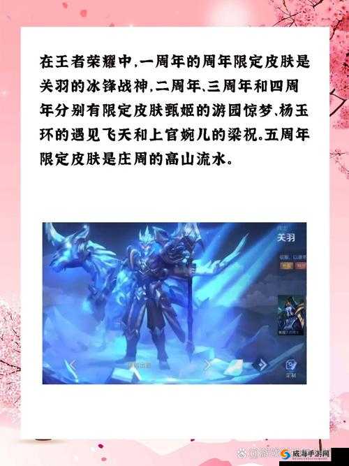 王者荣耀三周年庆典皮肤获得方法，遇见飞天免费送