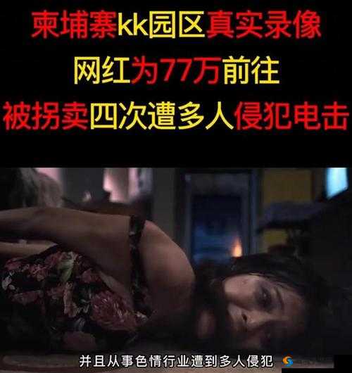魅狐直播北部恐怖血腥网站:揭秘黑暗网络背后的真相