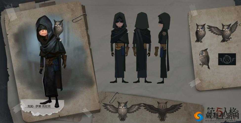 神秘先知，第五人格占卜师伊莱·克拉克的深度解析