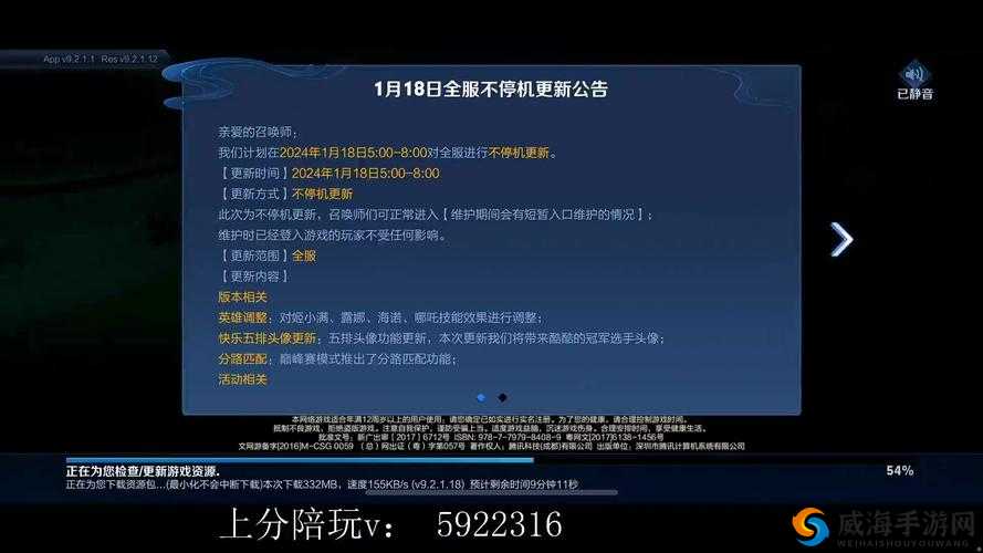 王者荣耀10月9日全服不停机更新，精彩内容抢先看