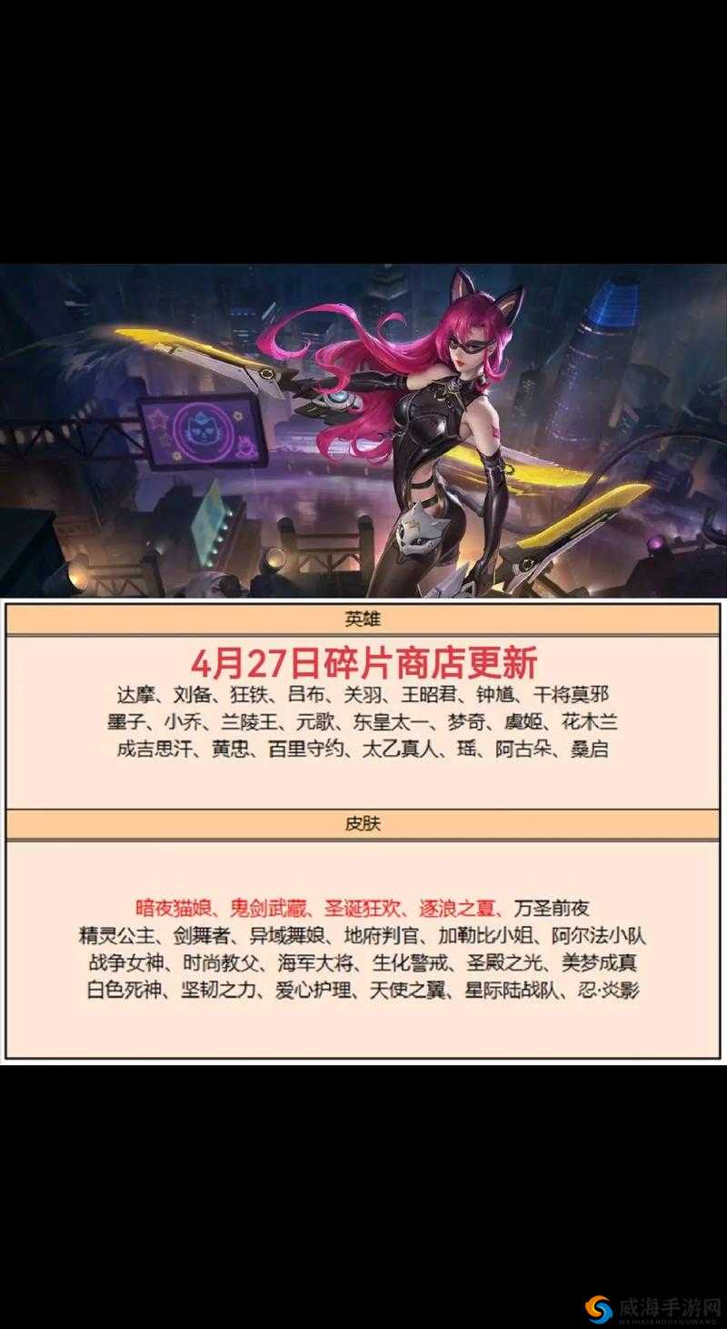 王者荣耀10.9更新深度解析，4位英雄金币降价与碎片商店调整