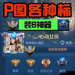 王者荣耀10月9日更新,三周年头像框免费兑换的资源管理艺术