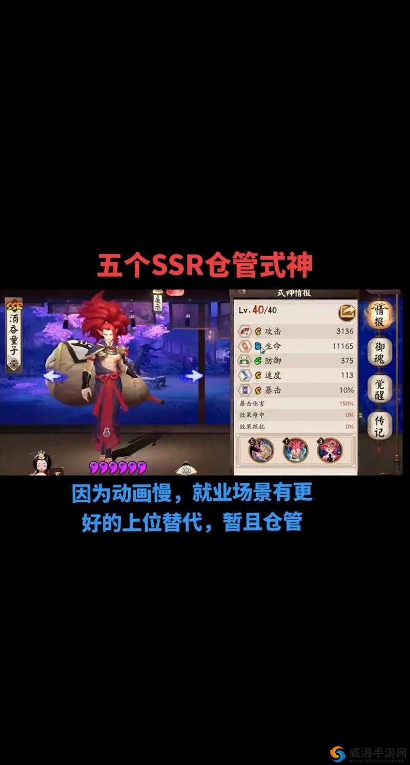 阴阳师新式神情报，今年剩余三位SSR式神即将登场