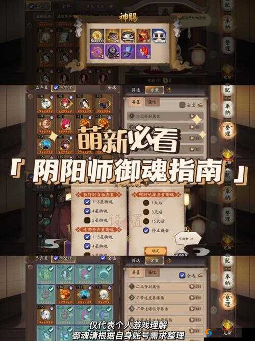 阴阳师SSR桔梗深度解析与御魂搭配评测