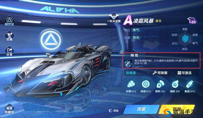 QQ飞车手游凌霜风暴全面解析及获取方式一览