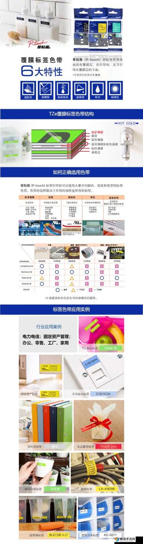 色带 9mm12mm:关于其规格特点与应用场景的详细介绍