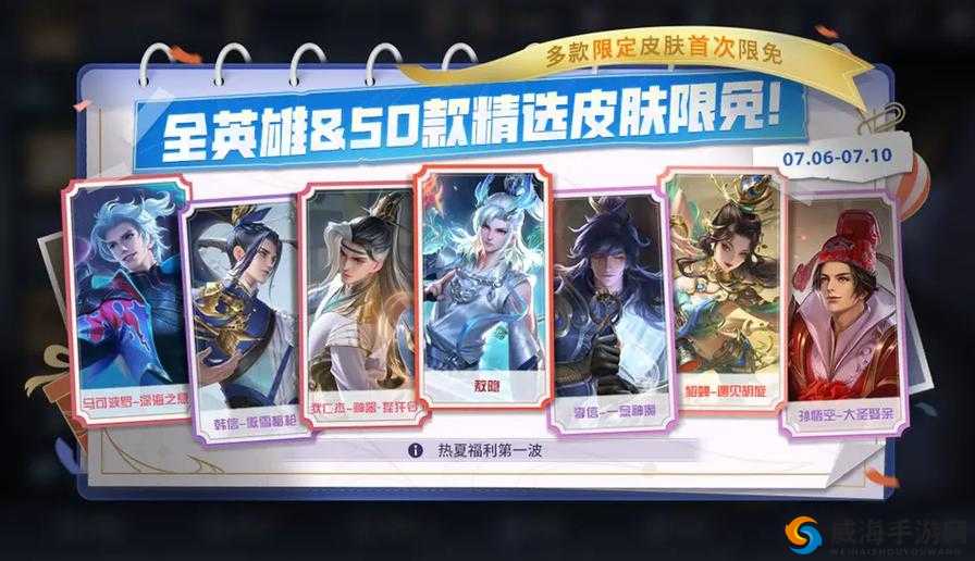 王者荣耀10月8日限免英雄大放送，精彩不容错过！