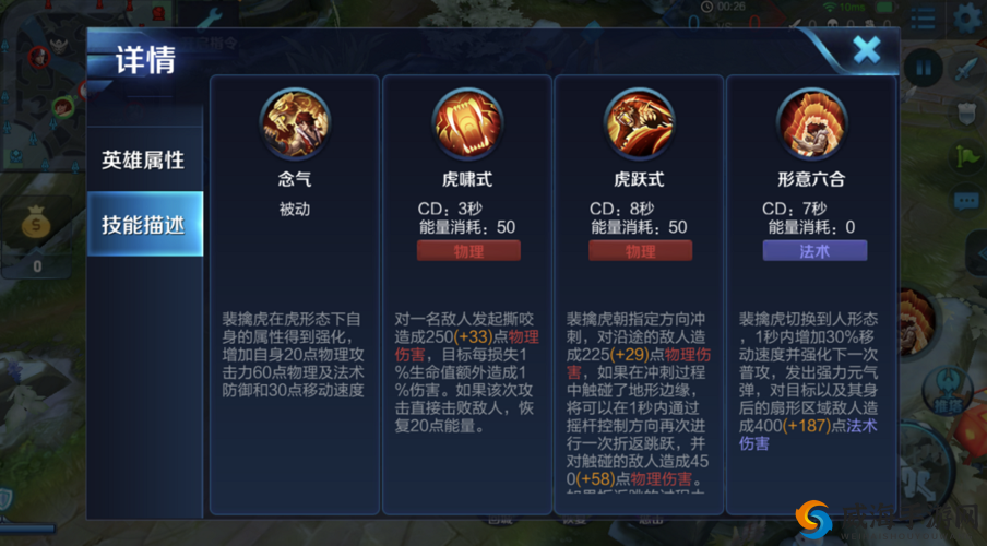 王者荣耀裴擒虎体验服削弱，二技能伤害降低的深度解析