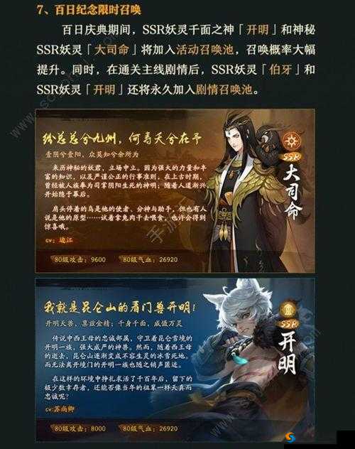 神都夜行录9月30日更新公告，国庆活动盛大上线