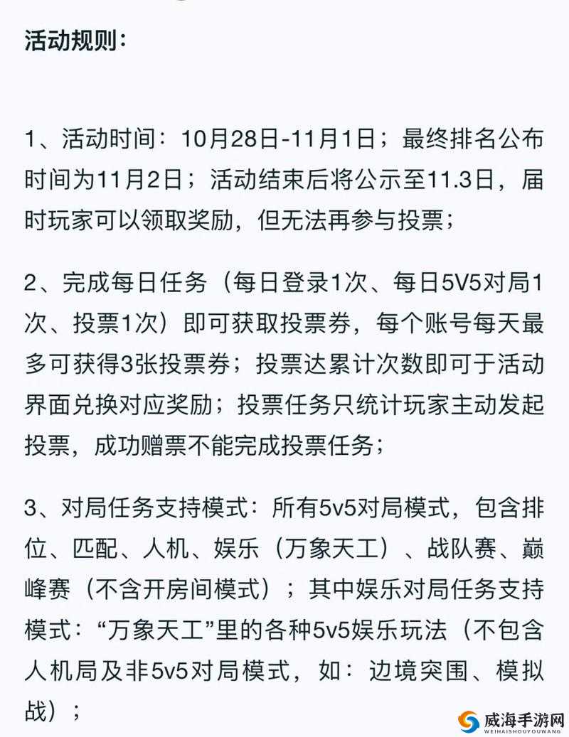 王者荣耀，情怀与梦想的交响，返场投票主会场盛大开启
