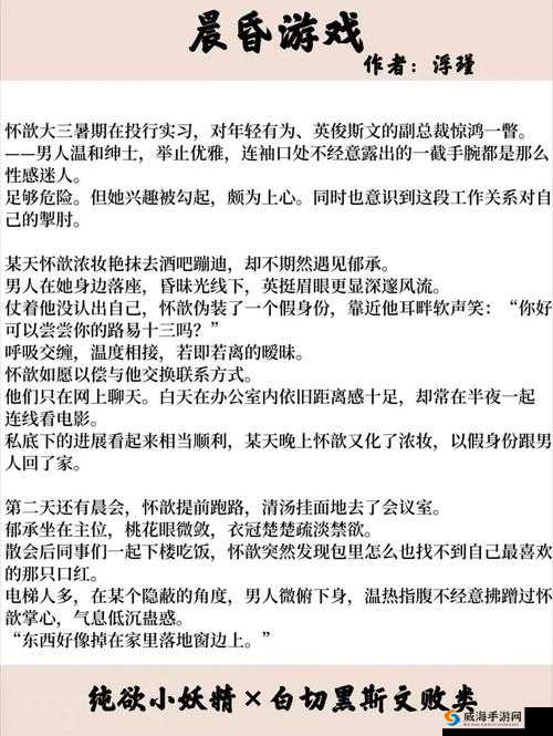 禁欲大叔的心尖宠TXT :一场禁忌之恋的甜蜜篇章