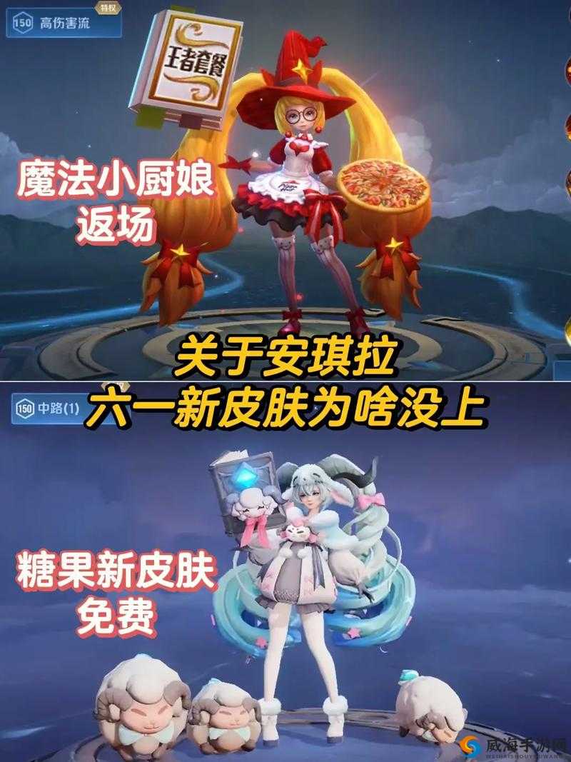 王者荣耀安琪拉新皮肤，10月16日限时上架的期待与惊喜