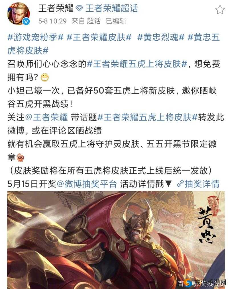 王者荣耀黄忠加强强势归来，胜率一路高涨的深度解析