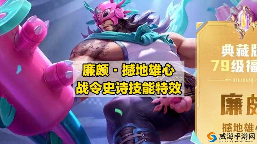 王者荣耀S13赛季廉颇的史诗级加强，大招期间可移动