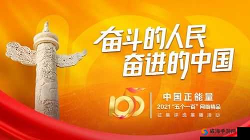 黑料正能量：打破传统观念，引领新时代思潮
