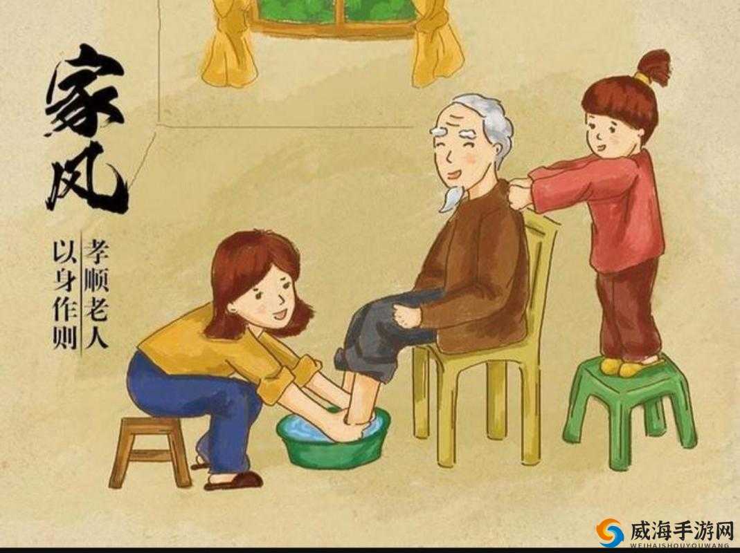 母慈子孝共天伦,传承优良家风美德