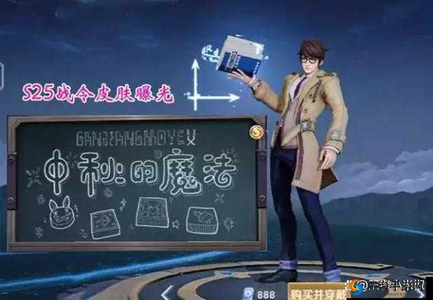 王者荣耀诸葛亮小黑板更新爆料，6款新皮肤即将上线