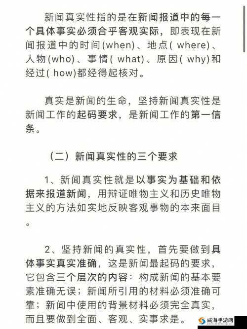 海角报社 hj509top：呈现最真实全面的新闻资讯