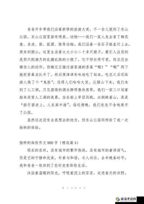 坐在身上磨豆浆：独特体验背后的故事与情感波折