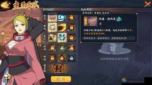 火影忍者OL手游3-23通关技巧，风主带分身和回血
