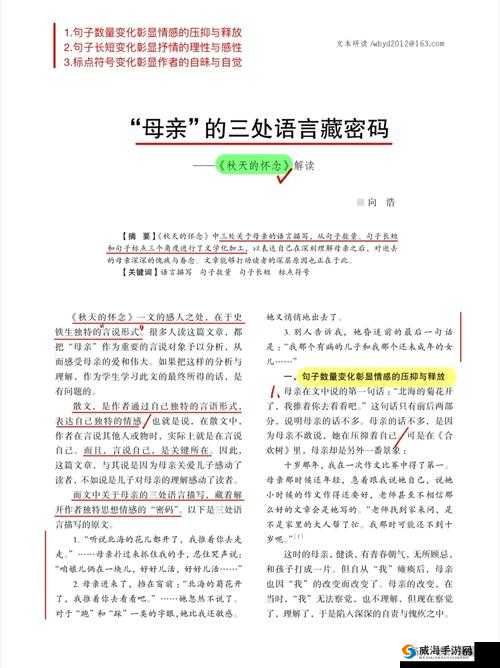 关于 xaxmantauzunhaya 的独特故事与解读