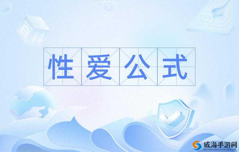 九浅一深和左三右三如何搭配再次宣称免费费：性爱技巧与免费优惠的完美结合