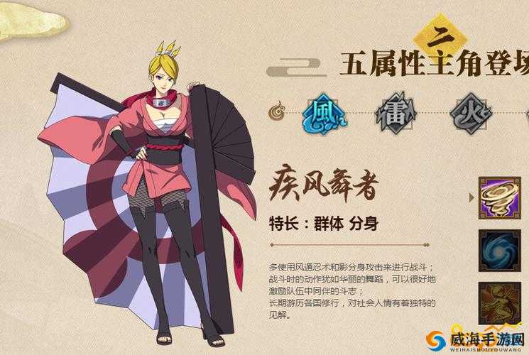 火影忍者OL手游风主天赋选择与战斗策略深度解析