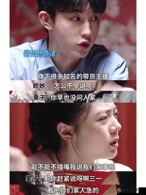 我可以插嘴吗无弹窗免费阅读可免费观看：精彩内容不容错过