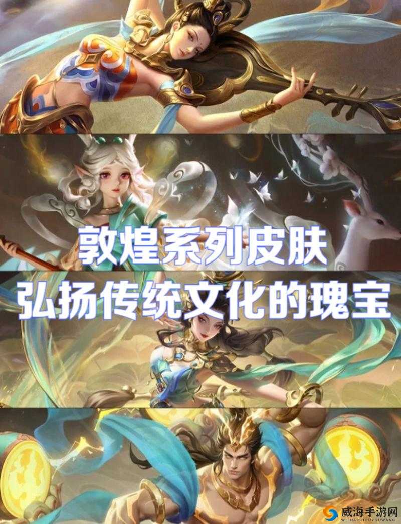 王者荣耀S13赛季新英雄新皮肤全解析，敦煌皮肤免费送引热议
