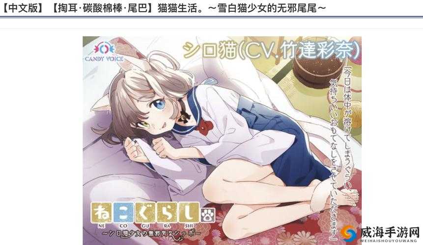 捉弄沉睡的猫娘触摸游戏安卓：一款有趣的休闲游戏