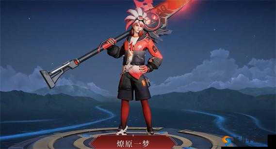 王者荣耀韩信星元皮肤，燎原一梦的魅力解析