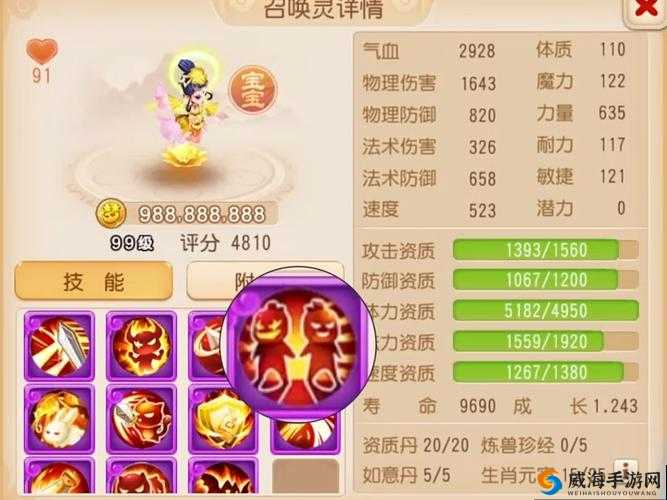 梦幻西游新宝宝全新登场带来不一样的游戏体验与惊喜