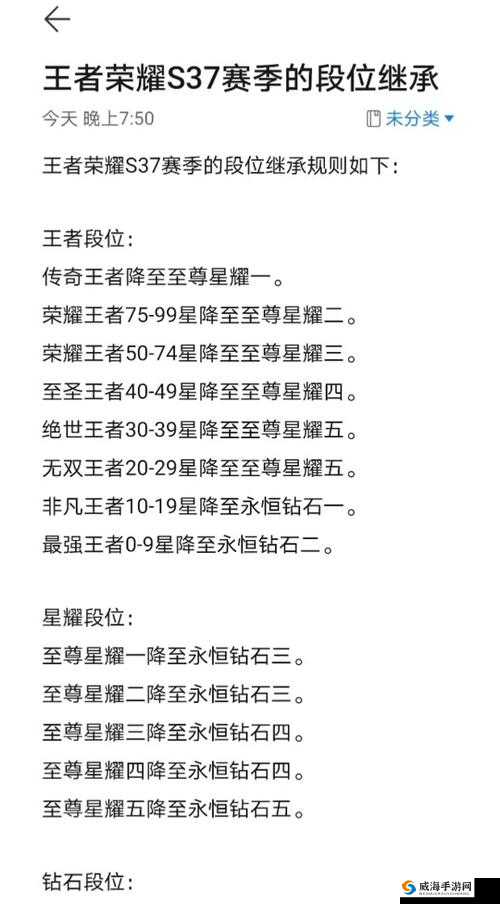王者荣耀S13新赛季段位继承表与荣耀王者规则修改