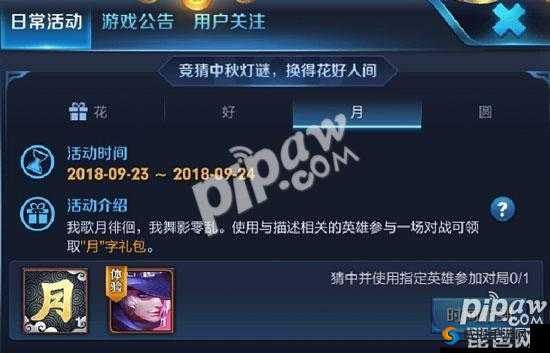 王者荣耀灯谜活动未收到奖励，记得留意时间别混淆了在资源管理中的重要性