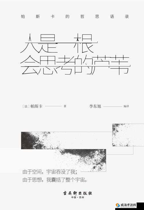 人与人之间动牲 A 级的震撼与思考
