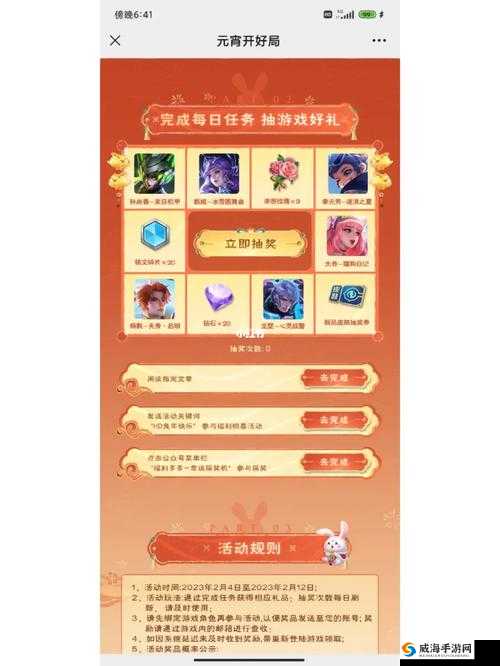 王者荣耀中秋猜灯谜活动，实战抽12位永久英雄