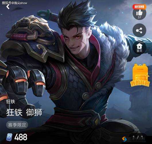 王者荣耀S13赛季新皮肤御狮震撼登场，另一款神秘皮肤同样惊艳！