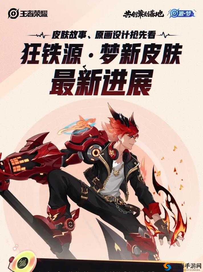 王者荣耀S13赛季皮肤揭秘，狂铁荣耀战甲震撼登场
