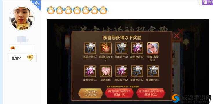 王者荣耀长安城的神秘宝藏抽奖，小乔情人节等你拿