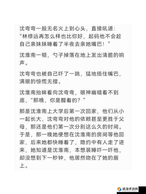 禁忌兄妹:爱与禁忌的挣扎