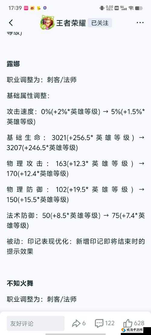 王者荣耀露娜体验服不再重做 被动伤害前期上涨