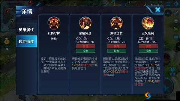 王者荣耀廉颇体验服削弱，技能伤害下调的深度解析