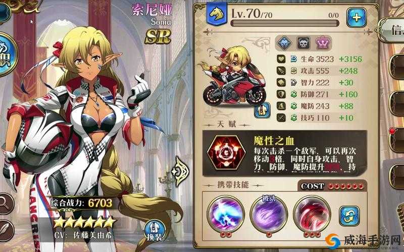 梦幻模拟战索尼娅附魔推荐，满月还是怒涛？