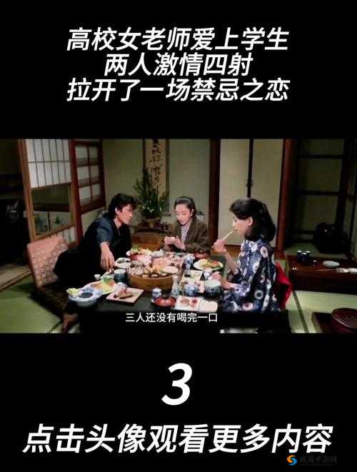 老师激情插入爽爆蘑菇视频:精彩演绎不容错过
